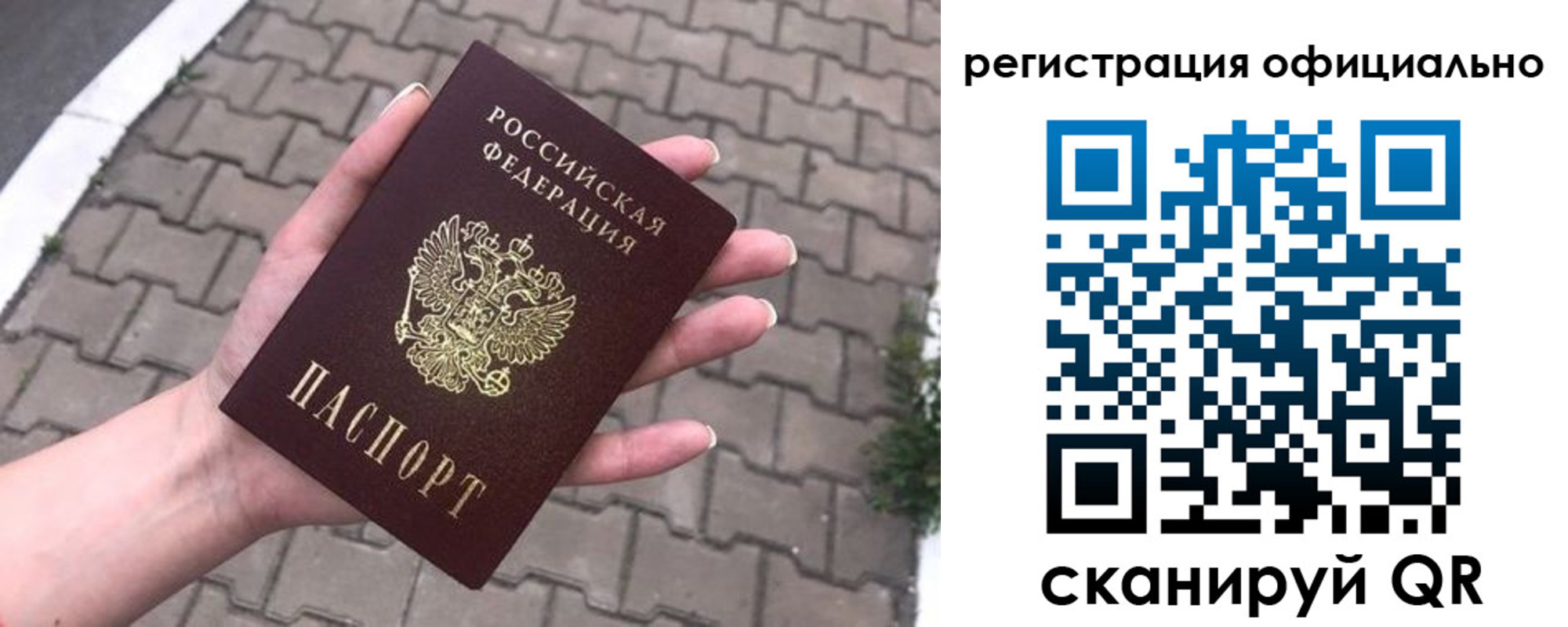 прописка 2025 в Лабинске