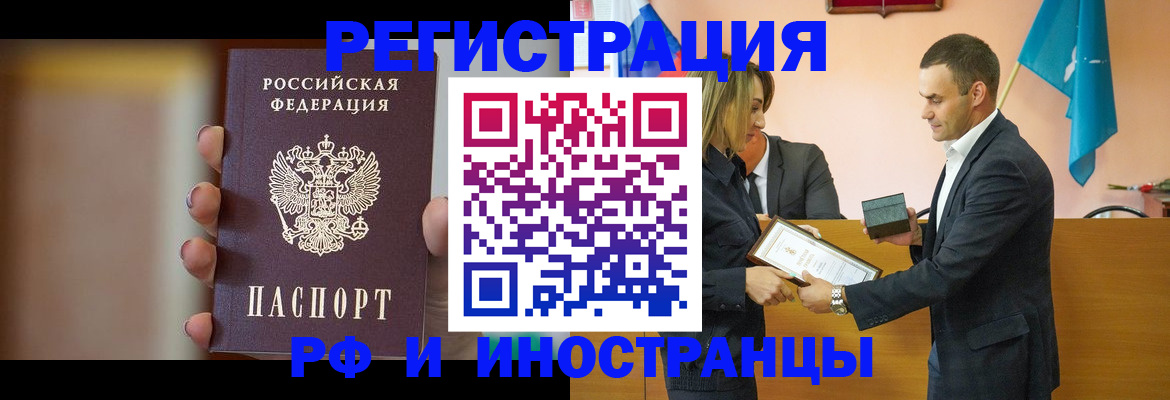 прописка для военкомата в Лабинске