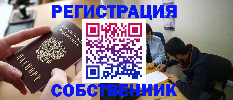 временная регистрация госуслуги в Лабинске